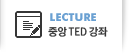 ߾ TED 